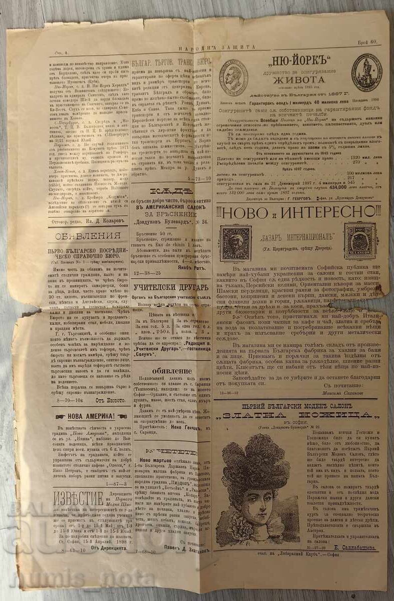 Auction  Herald of National Defense - May 1898 - with stamp