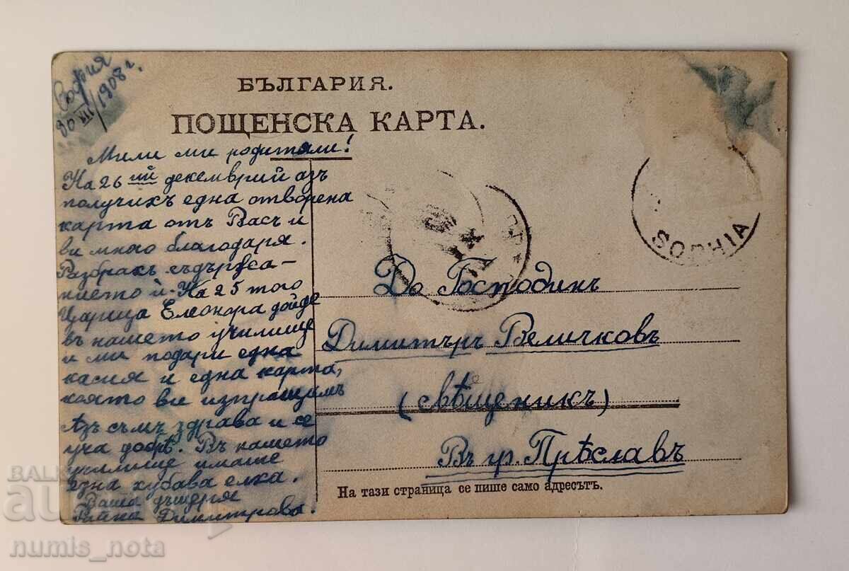 Photograph of Queen Eleonora - personal gift with price 200.00 BGN | € 102.26