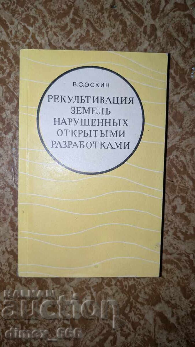 Reabilitare terenuri afectate de exploatări miniere de suprafață V. S Reabilitare terenuri afectate de exploatări miniere de suprafață V. S