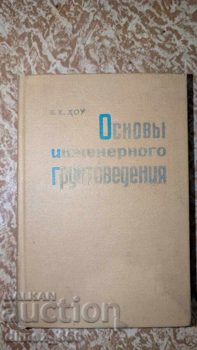 Fundamentele ingineriei geotehnice de B. K. Hough Fundamentele ingineriei geotehnice de B. K. Hough