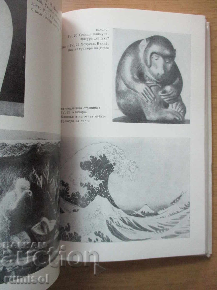 Παράδοση Ιστορία της Τέχνης - τόμος 2 - Μιχαήλ Αλπάτοφ