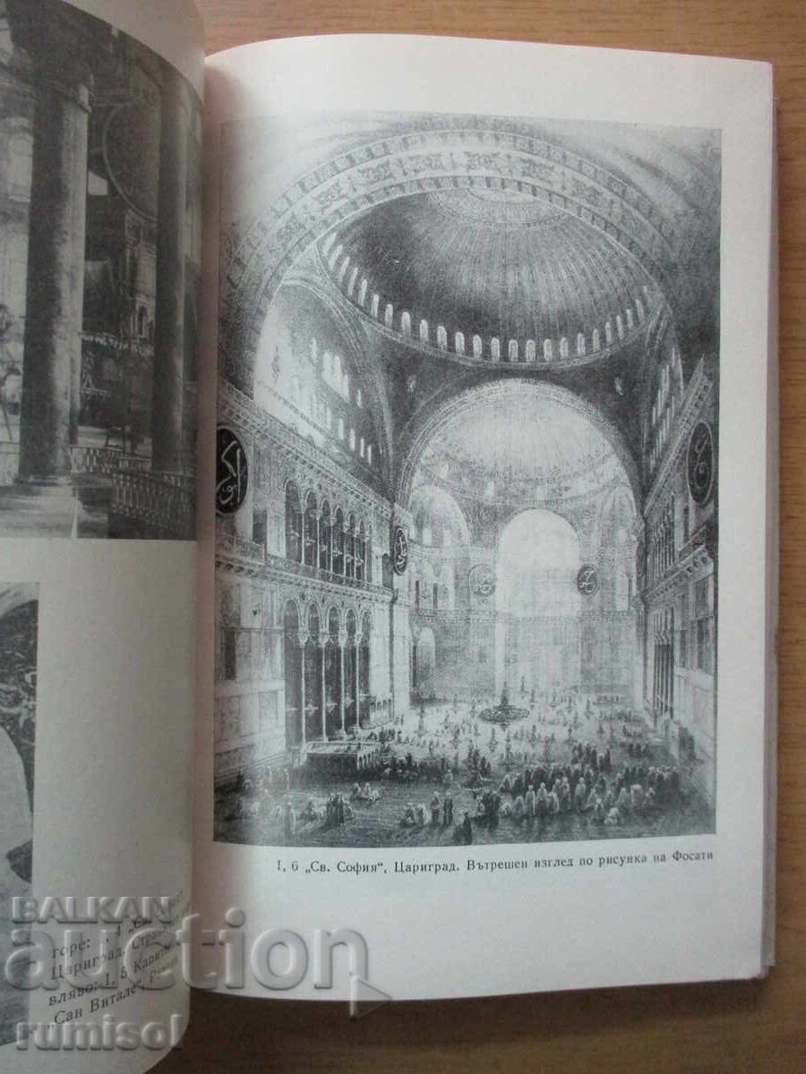 Ιστορία της Τέχνης - τόμος 2 - Μιχαήλ Αλπάτοφ - 5