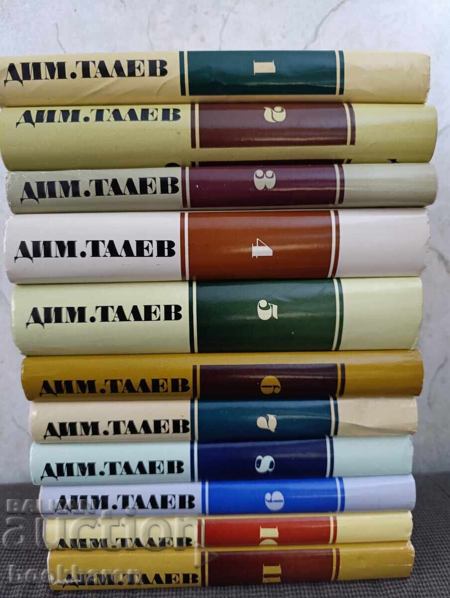 Dimitŭr Talev: Συγγράμματα σε έντεκα τόμους. Τόμοι 1-11 με τιμή 55.00 BGN | € 28.12