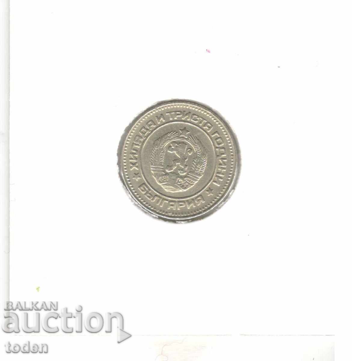 Delivery of Bulgaria - 10 Stotinki - 1981 - KM# 114 - 1300 Years of Bulgaria