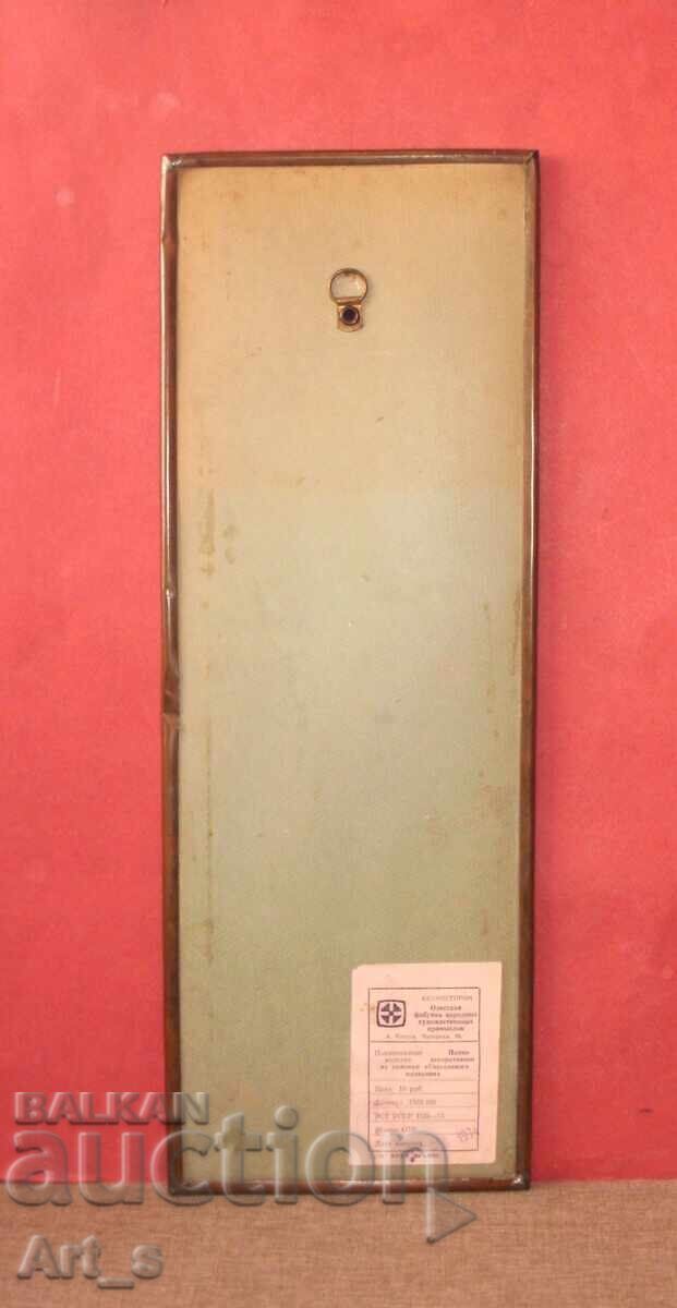 Panou decorativ ucrainean "Navigare fericită" din 1974 - 7 Panou decorativ ucrainean "Navigare fericită" din 1974 - 7