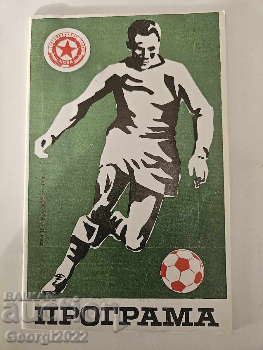 Πρόγραμμα ΤΣΣΚΑ Άνοιξη 71