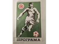 CSKA Spring 71 Program