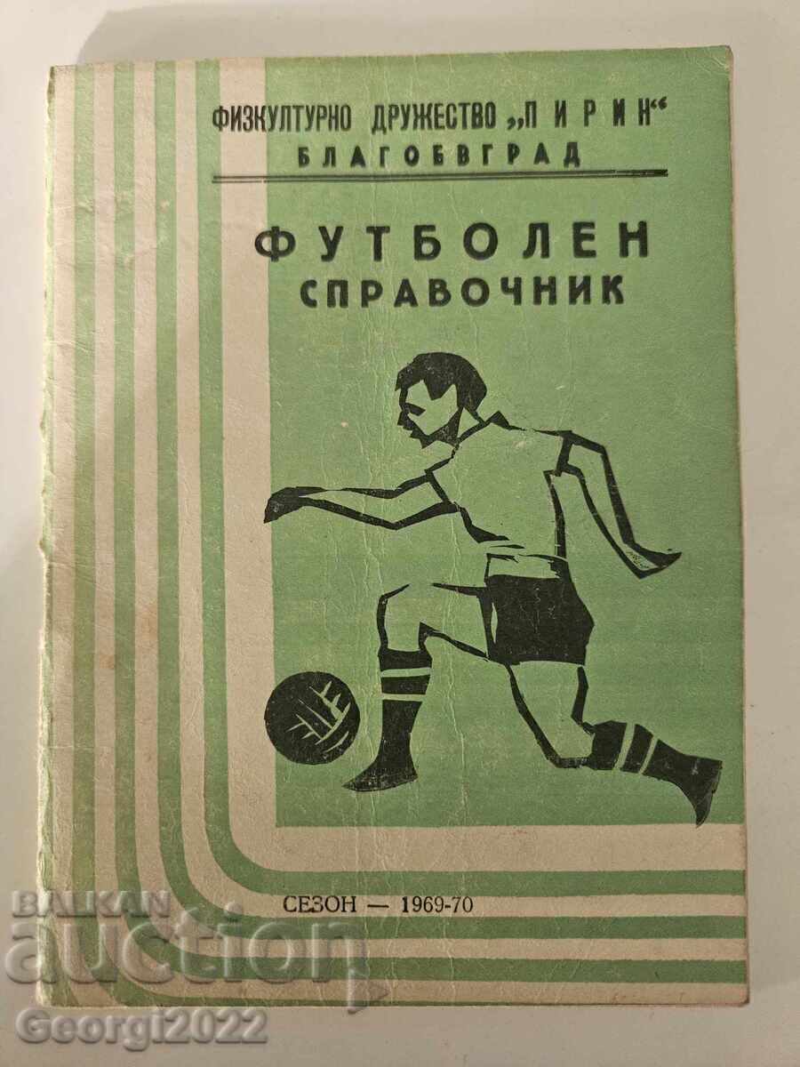 Πρόγραμμα Πιρίν 1969-1970
