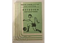 Pirin Program 1969-1970