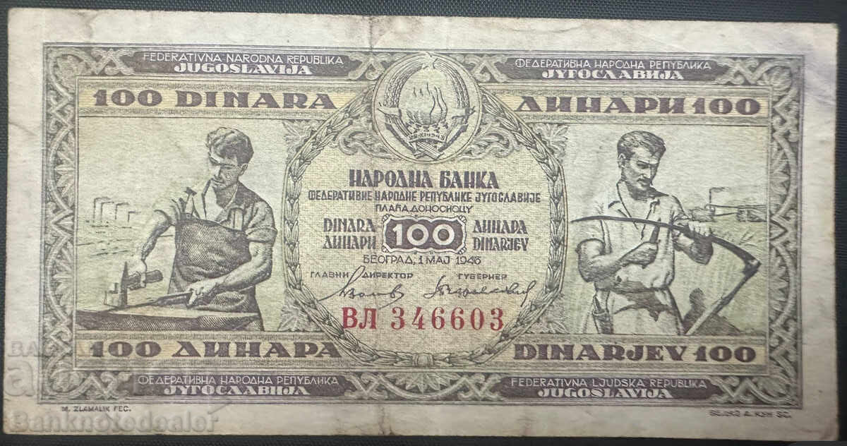 Iugoslavia 100 Dinari 1946 Pick 65 Ref 6603 cu preț 30.00 BGN | € 15.34