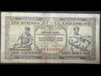 Γιουγκοσλαβία 100 Δηνάρια 1946 Pick 65 Ref 6603
