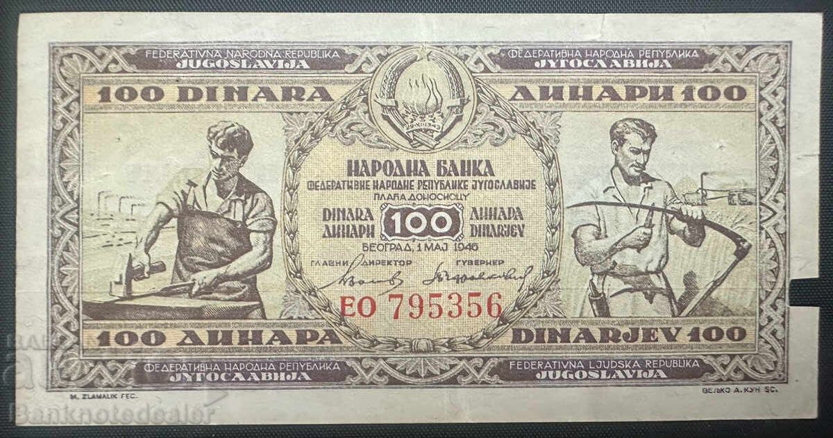 Γιουγκοσλαβία 100 Δηνάρια 1946 Pick 65 Ref 5356