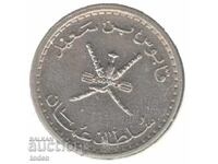 Oman - 25 Baiza - 1400 (1980) - KM# 45a - Qaboos