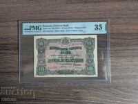 10 Leva 1917 PMG 35 Grade