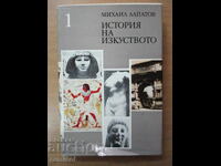 History of Art - Volume 1 - Mikhail Alpatov