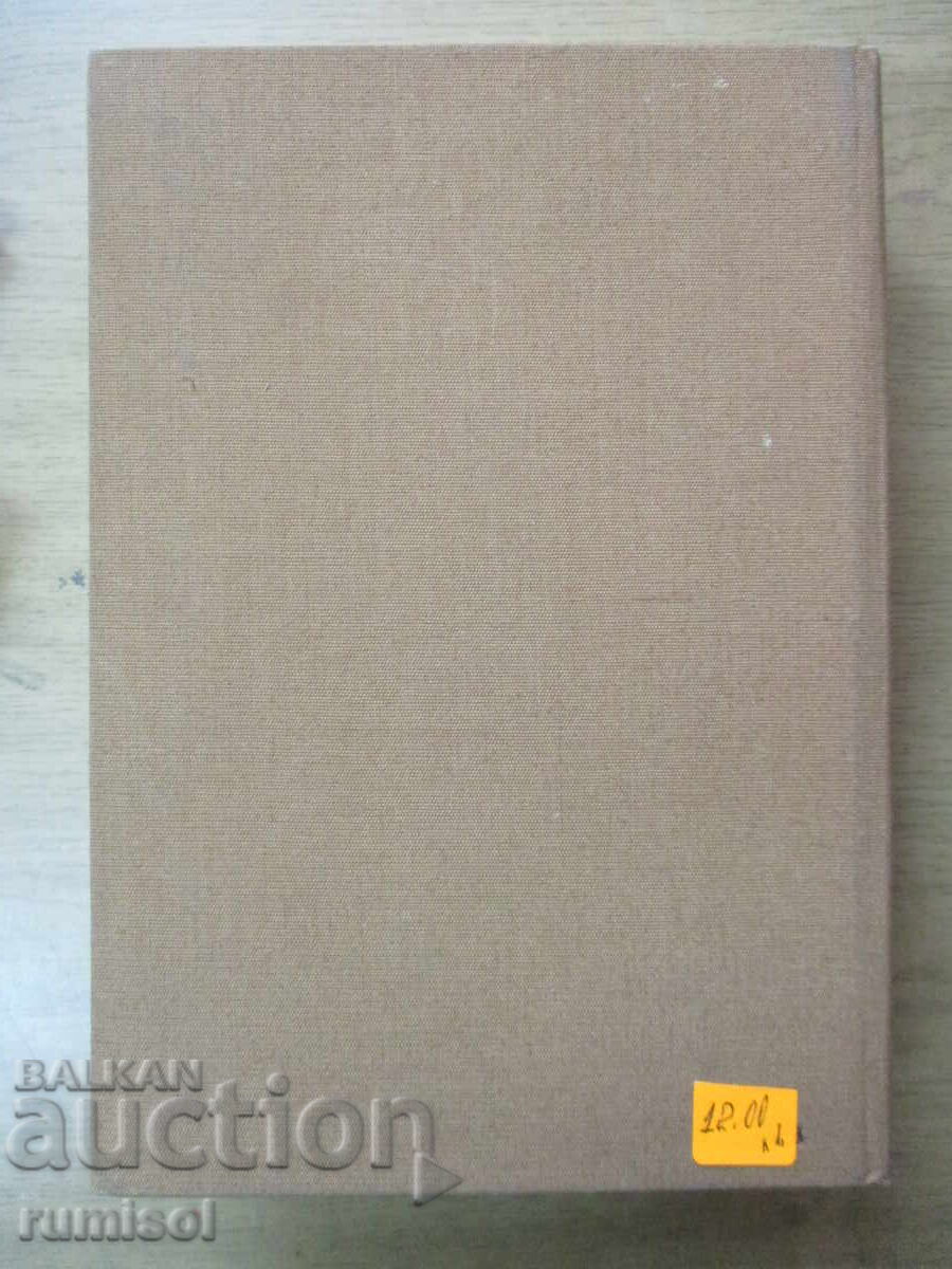 Παράδοση 120 σημαντικοί συνθέτες - Ιβάν Μίντσεφ