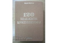 120 бележити композитори - Иван Минчев