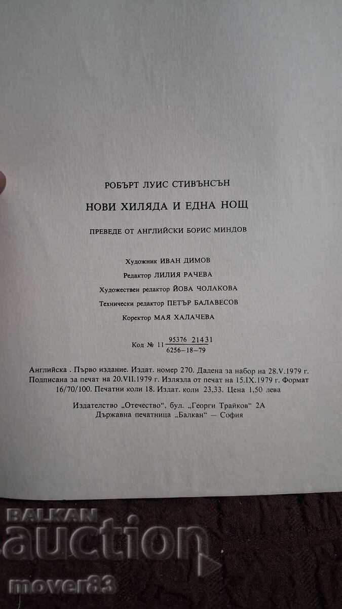 Auction New 1001 Nights. R. L. Stevenson Auction New 1001 Nights. R. L. Stevenson