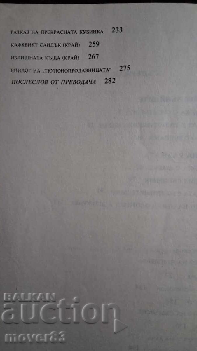 New 1001 Nights. R. L. Stevenson - 5 New 1001 Nights. R. L. Stevenson - 5
