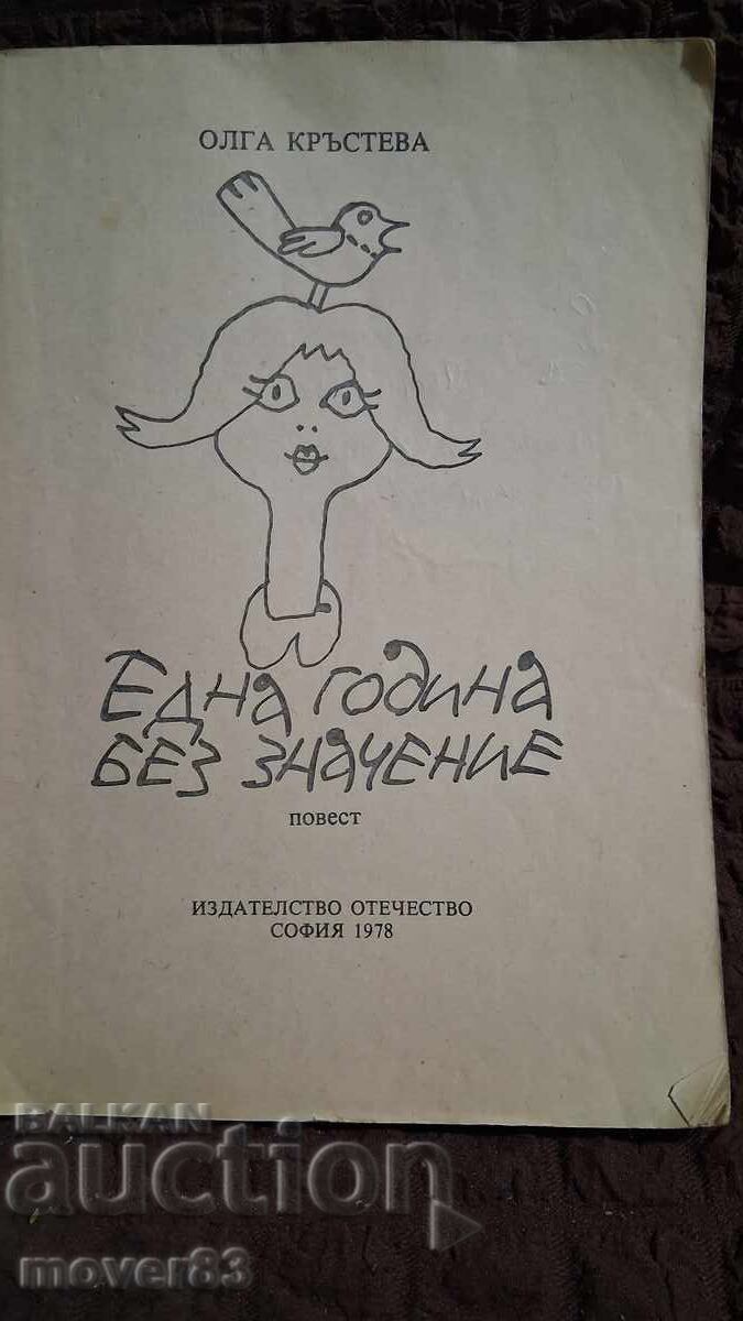 One Year of No Significance. Olga Krusteva with price 0.65 BGN | € 0.33 One Year of No Significance. Olga Krusteva with price 0.65 BGN | € 0.33