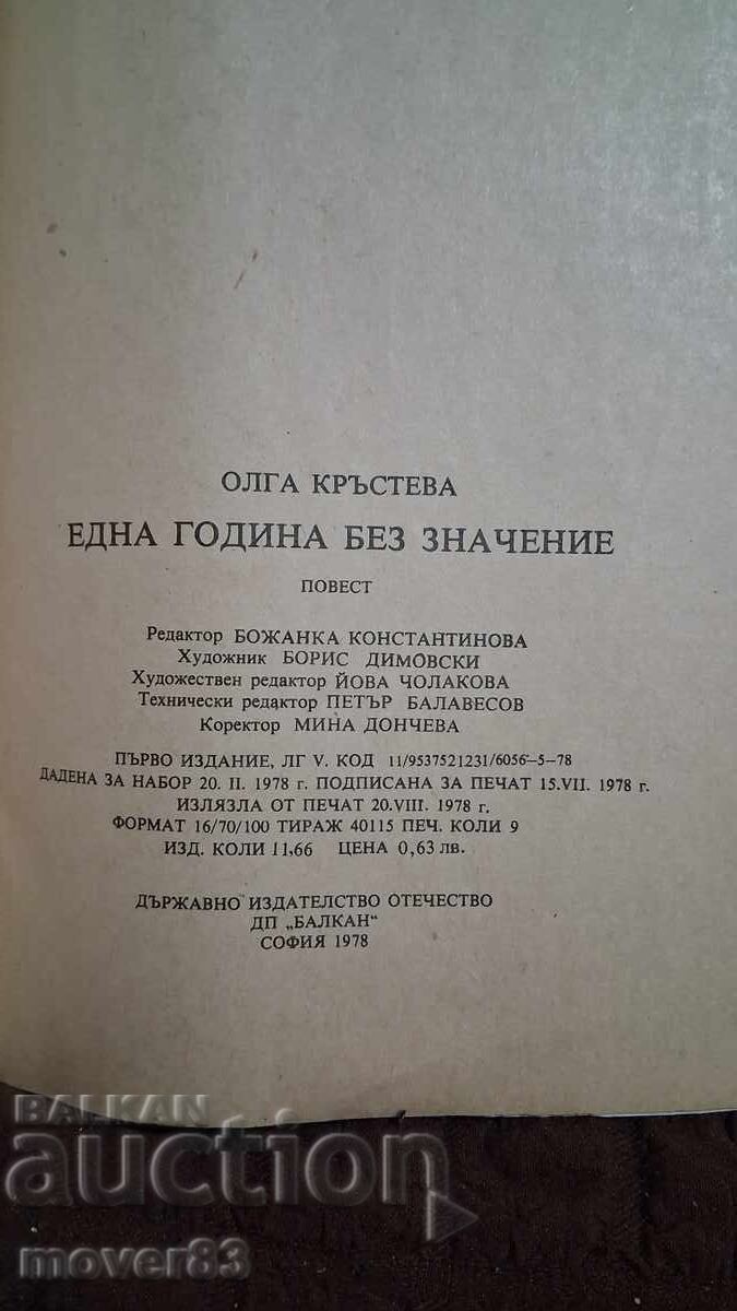 Auction One Year of No Significance. Olga Krusteva Auction One Year of No Significance. Olga Krusteva