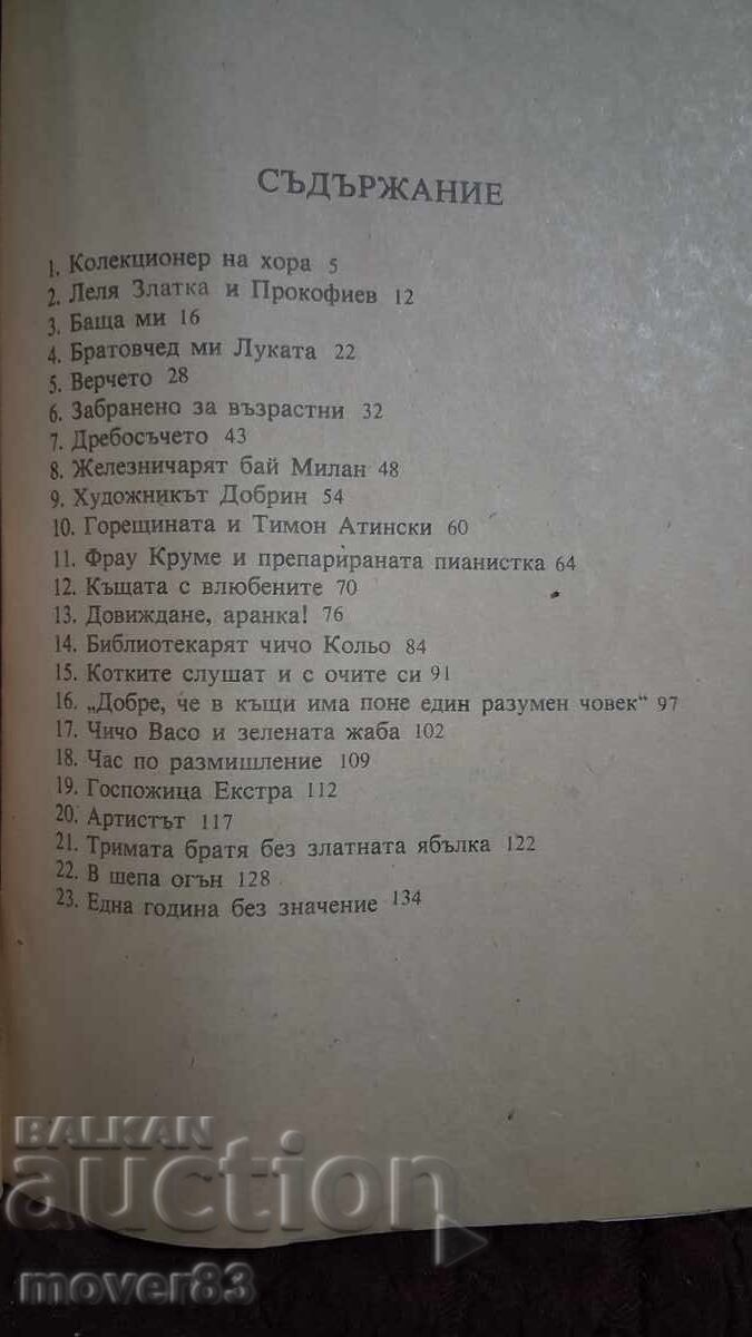 Delivery of One Year of No Significance. Olga Krusteva Delivery of One Year of No Significance. Olga Krusteva