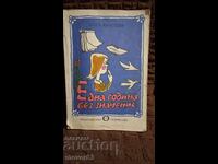 Ένα χρόνο χωρίς σημασία. Όλγα Κράστεβα