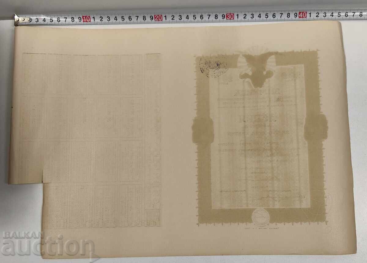 1920 ΖΙΜΝΙΤΣΑ ΡΟΥΣΕ ΣΤΑΡΑ ΑΚΤΣΙΑ ΑΚΤΣΙΕΣ ΝΤΟΚΟΥΜΕΝΤ ΔΙΑΛ ΟΜΠΛΙΓΚΑΤΣΙΑ με τιμή 29.00 BGN | € 14.83