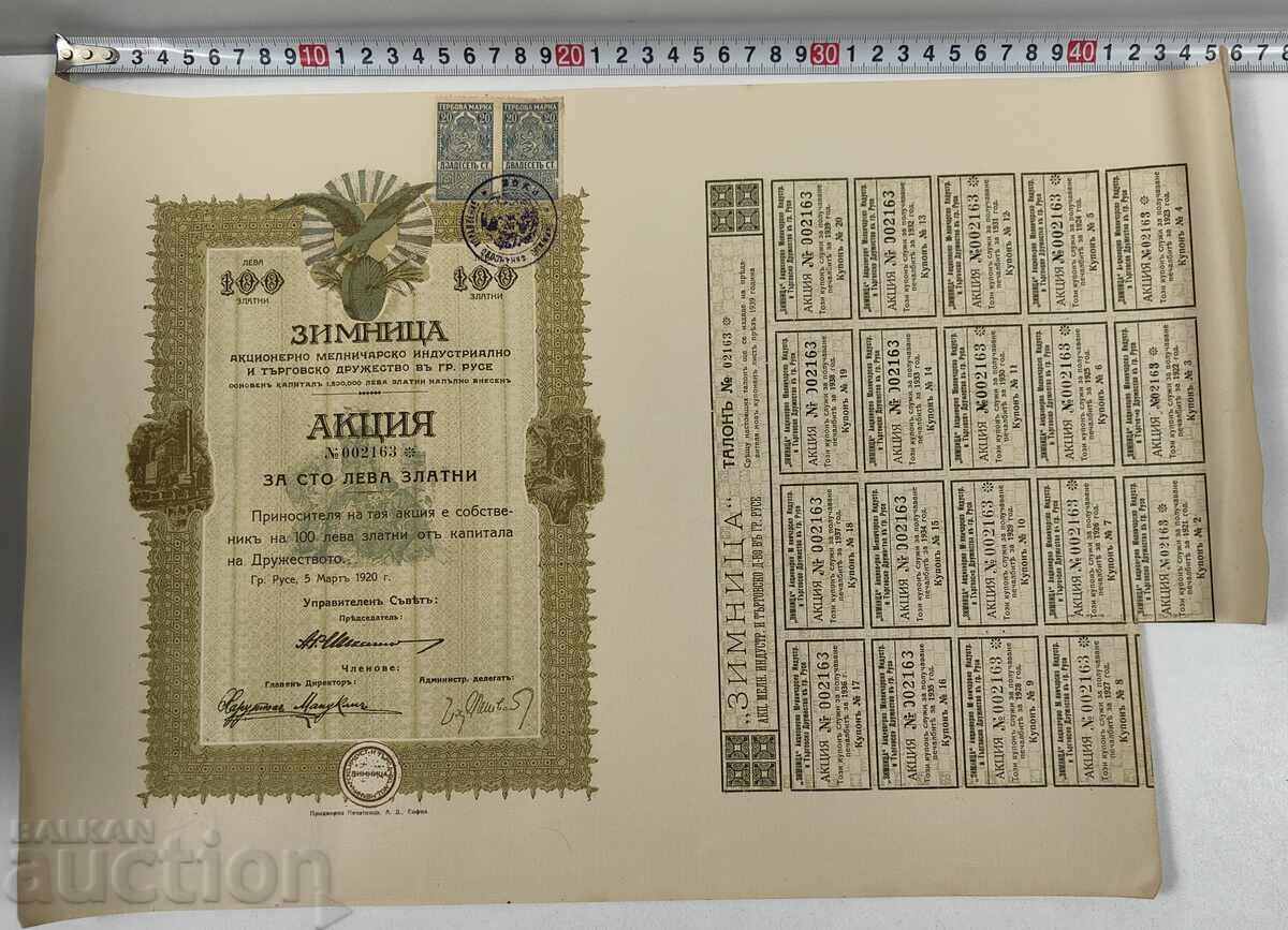 1920 ΖΙΜΝΙΤΣΑ ΡΟΥΣΕ ΣΤΑΡΑ ΑΚΤΣΙΑ ΑΚΤΣΙΕΣ ΝΤΟΚΟΥΜΕΝΤ ΔΙΑΛ ΟΜΠΛΙΓΚΑΤΣΙΑ