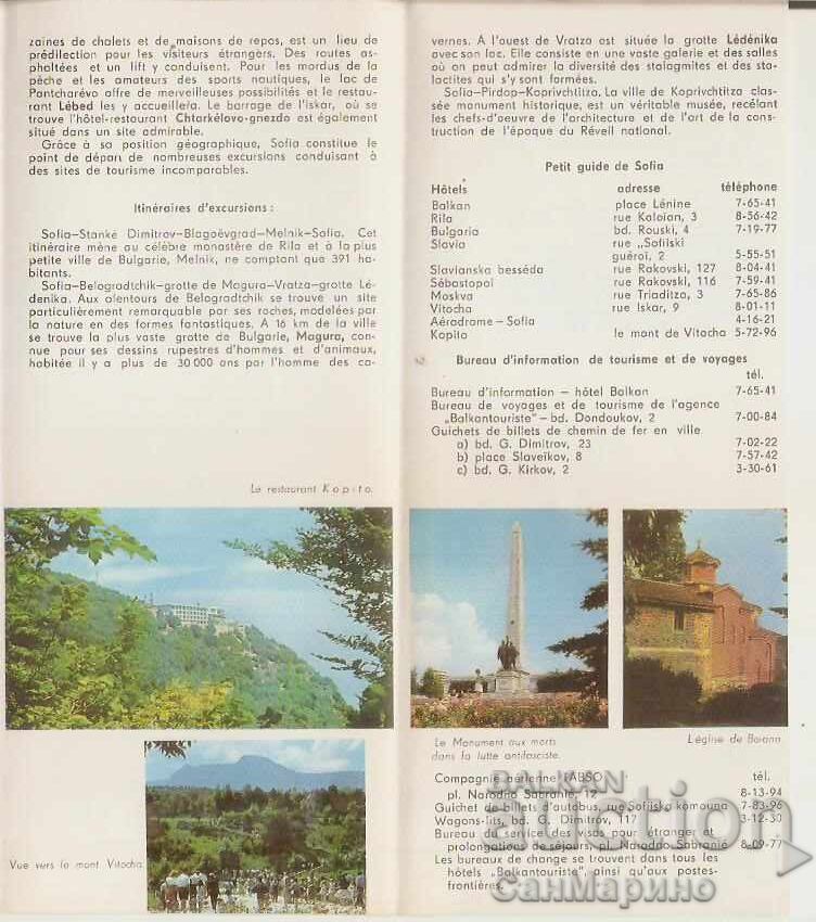 Доставка на Диплянка рекламна София 2 Доставка на Диплянка рекламна София 2