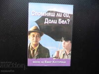Θυμάσαι τη Ντόλι Μπελ; DVD ταινία Εμίρ Κουστουρίτσα σερβική γιουγκοσλαβική