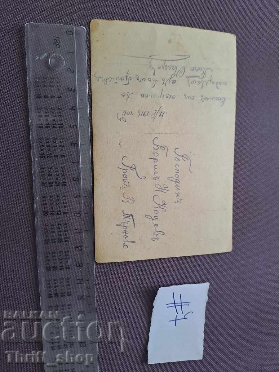 Carte poștală/Fotografie - Soldat - Veliko Tărnovo cu preț 2.00 BGN | € 1.02 Carte poștală/Fotografie - Soldat - Veliko Tărnovo cu preț 2.00 BGN | € 1.02