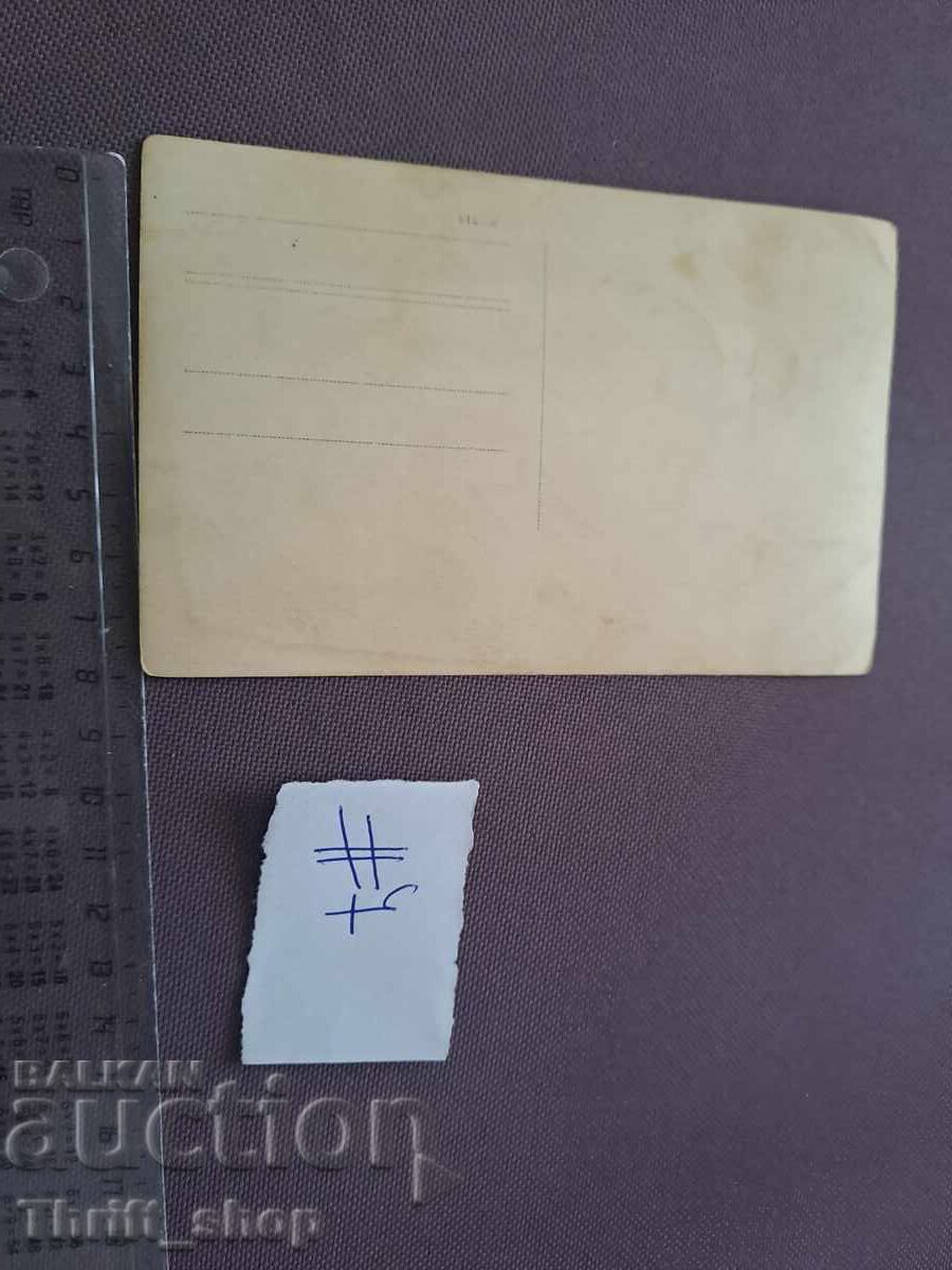 Carte poștală/Fotografie - copil cu uniformă cu preț 2.00 BGN | € 1.02