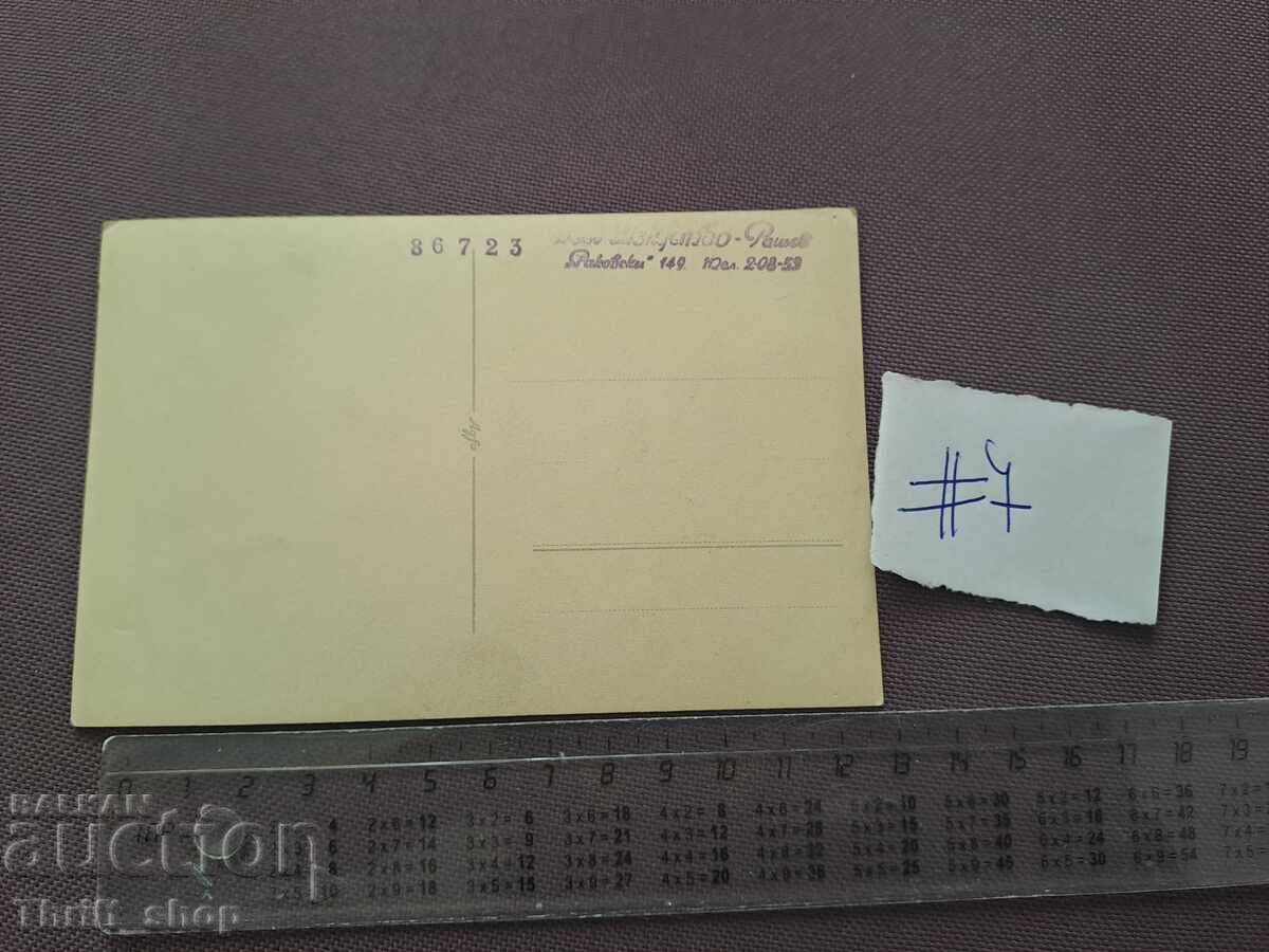 Postcard/Photo - Newlyweds with price 2.00 BGN | € 1.02