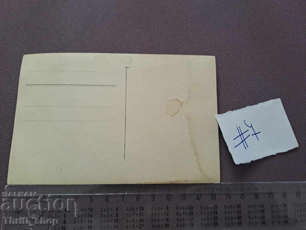 Carte poștală/Fotografie - grup de oameni - Oboriște cu preț 2.00 BGN | € 1.02 Carte poștală/Fotografie - grup de oameni - Oboriște cu preț 2.00 BGN | € 1.02