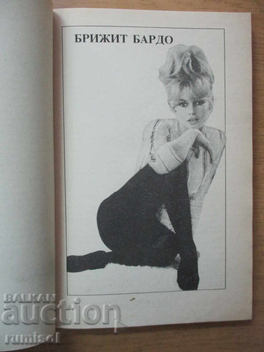 Παράδοση Ζωή ανάμεσα στα αστέρια - Ροζέ Βαντίμ Παράδοση Ζωή ανάμεσα στα αστέρια - Ροζέ Βαντίμ