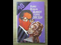 Viață printre stele - Roger Vadim