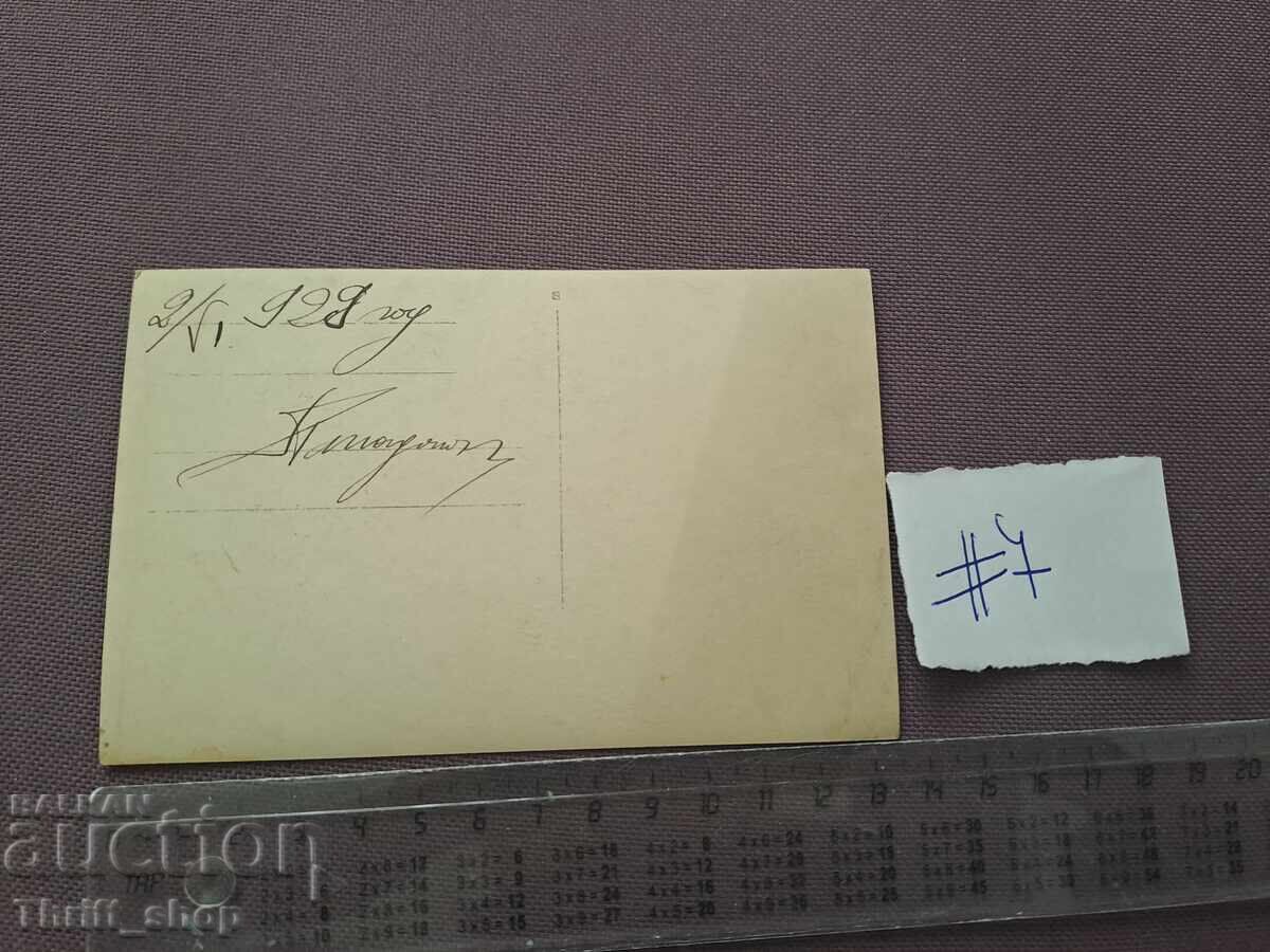 Ευχετήρια κάρτα/Φωτογραφία - τρεις ένστολοι 1918 με τιμή 2.00 BGN | € 1.02