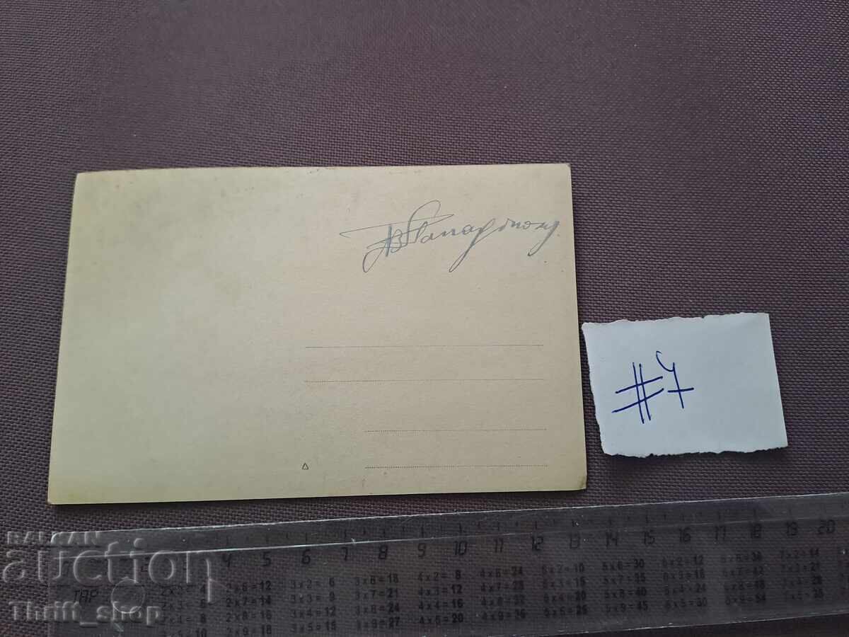 Пощенска картичка/Снимка - голяма група хора с цена 2.00 лв. | € 1.02