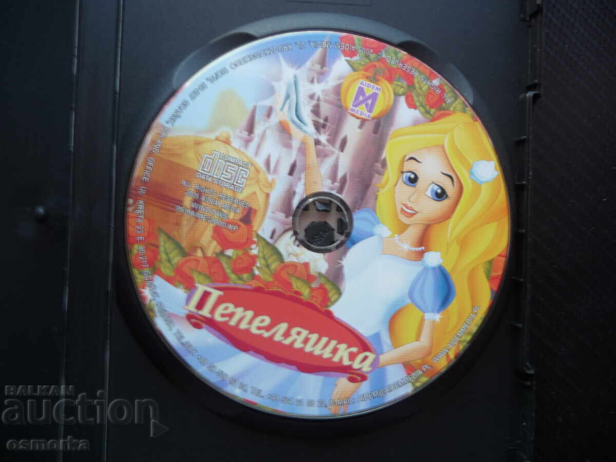 Cenușăreasa PC CD disc povești jocuri distracție colorat log cu preț 10.00 BGN | € 5.11
