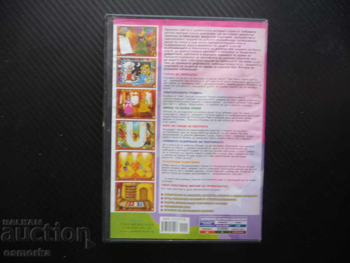 Licitație Cenușăreasa PC CD disc povești jocuri distracție colorat log