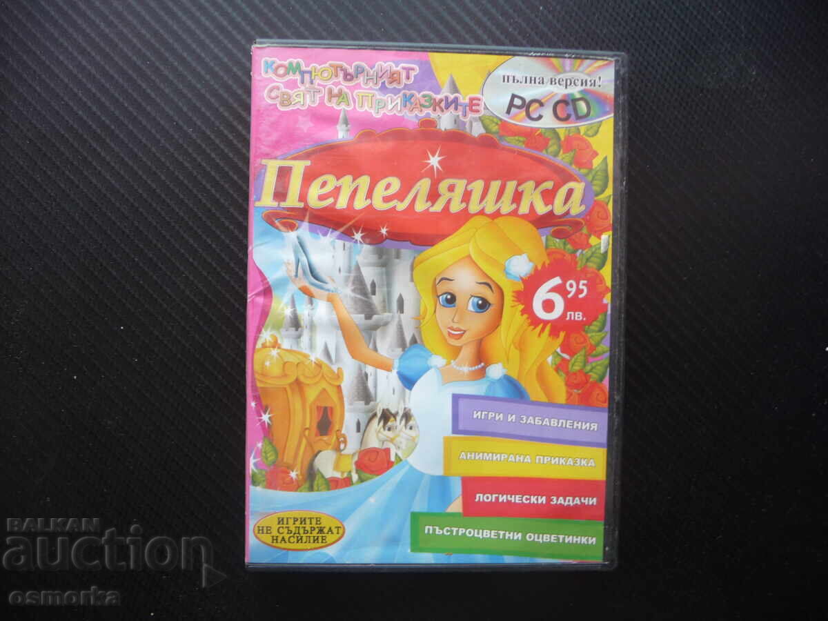 Cenușăreasa PC CD disc povești jocuri distracție colorat log