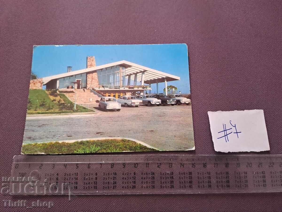 Пощенска картичка - Харманли Ресторант Изворът на Белогоната Пощенска картичка - Харманли Ресторант Изворът на Белогоната