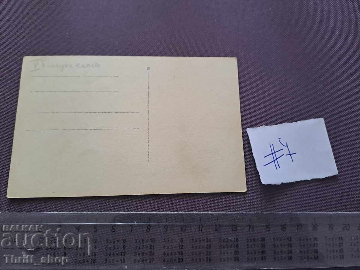 Postcard/Photograph - Boat with price 2.00 BGN | € 1.02 Postcard/Photograph - Boat with price 2.00 BGN | € 1.02