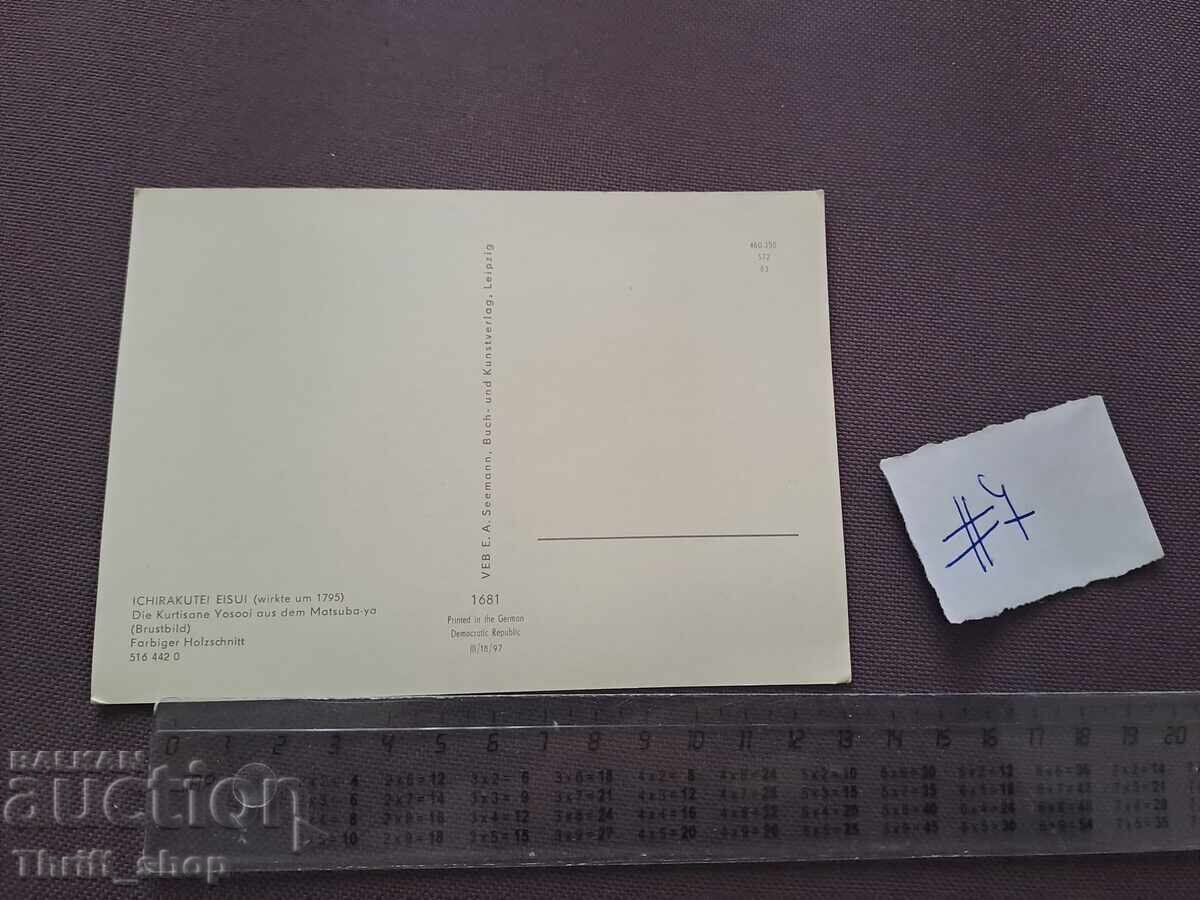 Postcard/Photo - Japanese Art with price 2.00 BGN | € 1.02