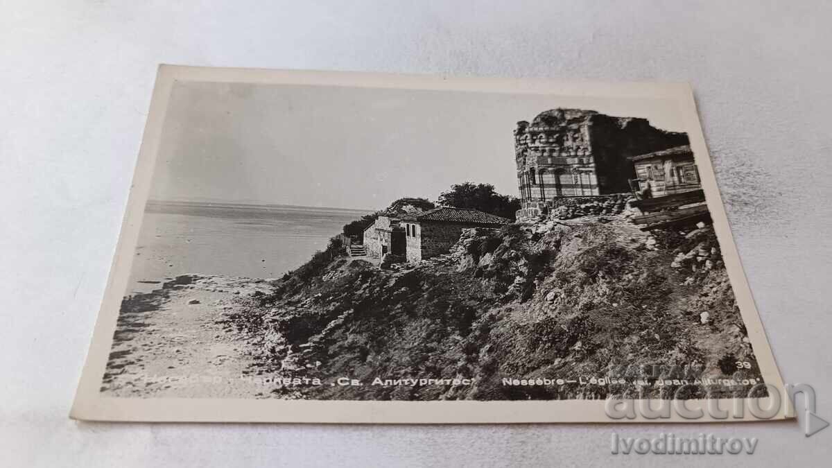 Carte poștală Biserica Sf. Nessebar Aliturgitos