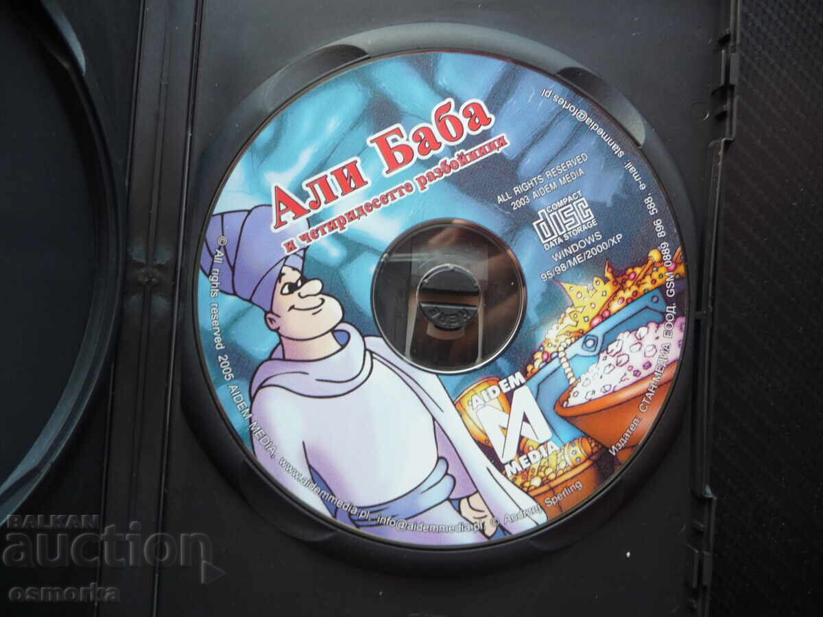 Αλί Μπαμπά PC CD δίσκος παραμύθια παιχνίδια διασκέδαση ζωγραφική λογική με τιμή 10.00 BGN | € 5.11