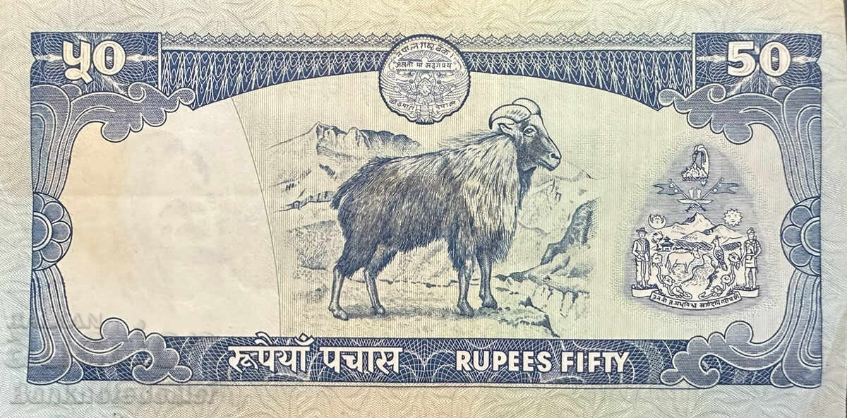 Νεπάλ 50 Ρουπίες 1983 Pick 33 Ref Σήμα 11 με τιμή 16.00 BGN | € 8.18