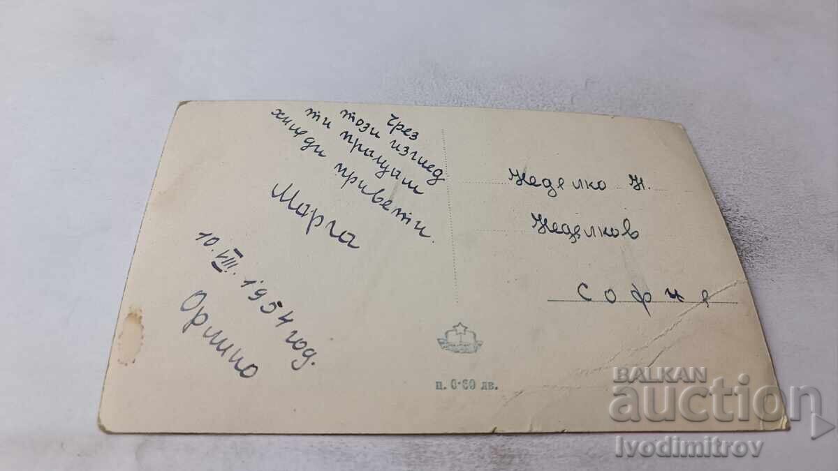 Postcard Velingrad Holiday Home of the Central Council of Bulgarian Trade Unions 1954 with price 2.15 BGN | € 1.10 Postcard Velingrad Holiday Home of the Central Council of Bulgarian Trade Unions 1954 with price 2.15 BGN | € 1.10