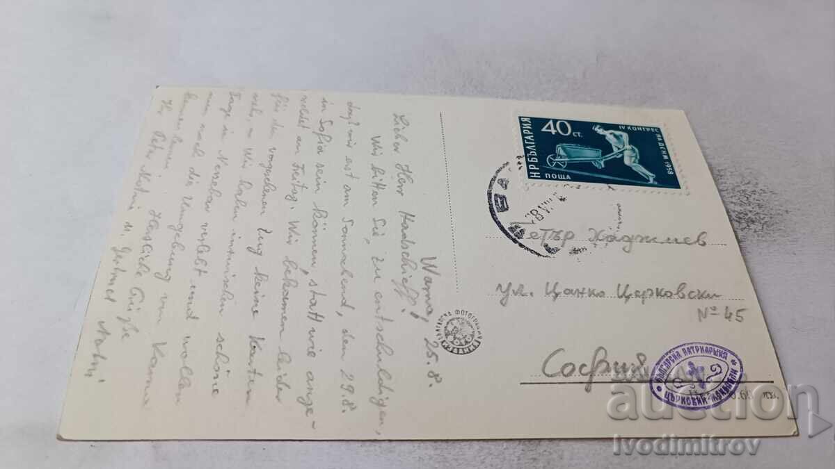 Καρτ ποστάλ Μονή Ρίλα με τιμή 1.85 BGN | € 0.95 Καρτ ποστάλ Μονή Ρίλα με τιμή 1.85 BGN | € 0.95